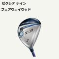 XXIO9 ゼクシオ9 フェ...