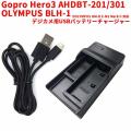 送料無料 Gopro Hero3 AHDBT-201/301 / OLYMPUS BLH-1 対応U...