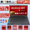 中古パソコンノートパ...