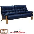 カリモク ソファ・3...