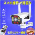 防犯カメラ 200万画素...