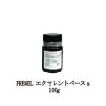 プリジェル PREGEL エクセレントベースa 100g 大サイズ 国産ジェルネイル ベースコート ...