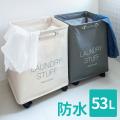 ランドリーバスケット...