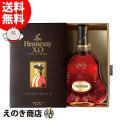 送料無料 ヘネシー XO...