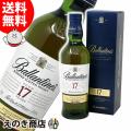 送料無料 バランタイ...