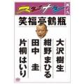 スジナシ 其ノ九 【DV...