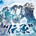 (V.A.)/北斗の拳 35t...