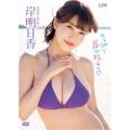 岸明日香/やっぱり岸...