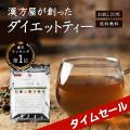 【クーポンあり】ダイ...