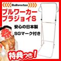 ブルワーカー ブラジ...