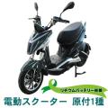 電動バイク スニーク...