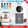 スマート監視カメラ ...