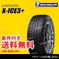 225/55R18 98H ミシュ...