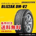 ブリヂストン ブリザ...