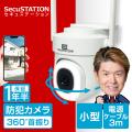 防犯カメラ ワイヤレ...