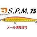 バスデイ S.P.M 75 スリムペンシルミノー HH-14 ハイトホロアカキン 320405