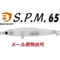 バスデイ S.P.M 65 スリムペンシルミノー CT-376 ダイヤモンドダスト 750103