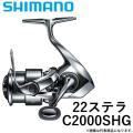 (送料無料) シマノ/SHIMANO 22ステラ C2000SHG STELLA スピニングリール