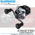 (5) シマノ 炎月 プレ...