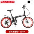 自転車 折りたたみ自転車 組立必要品 20インチ 7段変速 CANOVER カノーバー CA-M2 ...