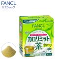 カロリミット茶 30本...