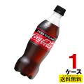 コカコーラ ゼロシュ...