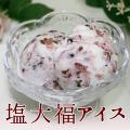 アイスクリーム 業務...