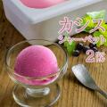 業務用 シャーベット ...