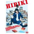 響 -HIBIKI- 通常版 ...