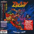 CD/エドガイ/ロケット・ライド (CD+DVD) (初回限定盤)【Pアップ