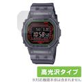 CASIO G-SHOCK DW-B5600 シリーズ 保護 フィルム OverLay Brilli...