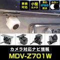 MDV-Z701W 対応  車載カメラ 12V対応 角型 バックカメラ 広角 防水IP68対応 ケン...