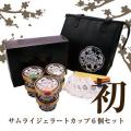サムライジェラート【...