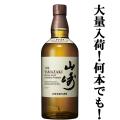 「大量入荷!」 サン...