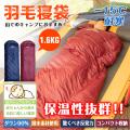 寝袋 シュラフ 封筒型...