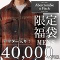 アバクロ限定福袋! ...