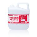 手指消毒用アルコール サラヤ アルペット手指消毒用5L ケース(3本) 業務用 送料無料