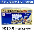味の素 アミノバイタ...