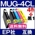 MUG-4CL エプソン プリンター インク 4色セット+1本黒(MUG-BK)  EPSON 互換...