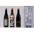 ふるさと納税 『醸し人九平次 「黒田庄に生まれて、」「山田錦」「彼の地」（各720ml）』セット　〜...