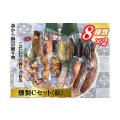 ふるさと納税 神奈川県 小田原市 俺の庵 燻製Cセット（松）【惣菜 魚 干物 ひもの お取り寄せ 御...