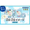 ふるさと納税 島根県 江津市 江津市限定返礼品：ゴロゴロイメージ世界の国 SC-59【 しちだ 七田...