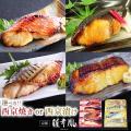 京の 西京焼 お試し ...