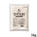 マンナンヒカリ 1kg ...