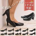 パンプス 走れるパン...