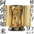 仏像 阿弥陀如来 厨子...