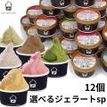 アイスクリーム ギフ...