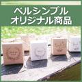 ナチュラルBOX プチギ...