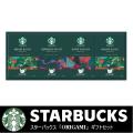 スターバックスオリガ...