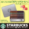 スターバックスヴィア...